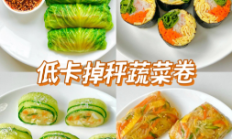 减脂新“食”尚：一周高效燃脂食谱大公开