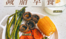 周末自制减肥餐：享受健康与美味