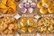 八款超级好吃自制美味糕点，开启甜蜜烘焙时光